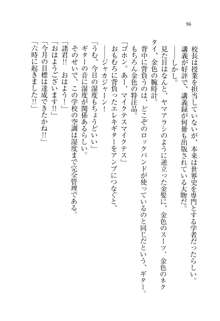 お姉ちゃんは弟クンを想うとオカしくなっちゃうの, 日本語