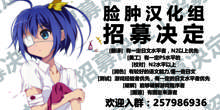 Shokushu Sensou 1 Shinryaku no Hajimari (Touhou Project) [Chinese] 【脸肿汉化组】, 中文