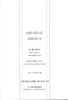 LOVE FOOL 02, 日本語