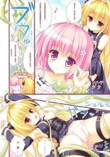 Nyurunyu-ru Darkness (To Love-Ru Darkness) [Chinese] 【脸肿汉化组】, 中文