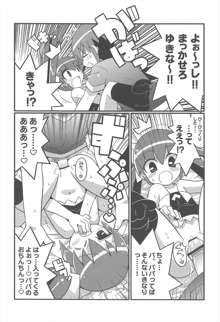 スキスキ オコサマスタイル 2, 日本語