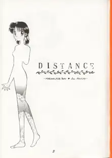 distance, 日本語