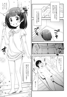 育ちゃんのせいちょうにっき, 日本語