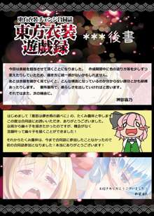 東九線 成人向け東方フルカラーイラスト全集, 日本語