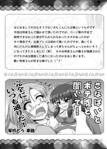 東方ボテックス合同誌 それゆけ幻想ぽっこり合同君2号, 日本語