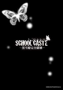 SCHOOL CASTE ～黒雪姫完全破壊～, 日本語