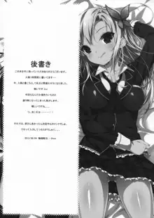 Boku no Tomodachi ga Konna Hazu ga Nai, English