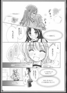 百合総集編～甘いニセモノ～, 日本語