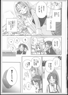 百合総集編～甘いニセモノ～, 日本語