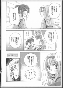 百合総集編～甘いニセモノ～, 日本語