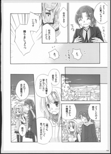 百合総集編～甘いニセモノ～, 日本語