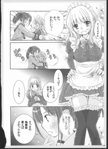 百合総集編～甘いニセモノ～, 日本語