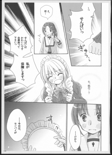 百合総集編～甘いニセモノ～, 日本語