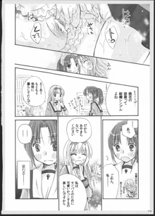 百合総集編～甘いニセモノ～, 日本語