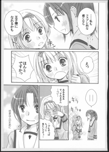 百合総集編～甘いニセモノ～, 日本語