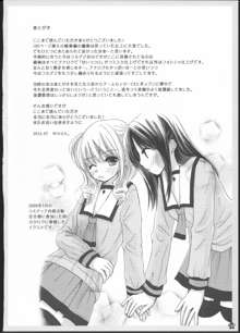 百合総集編～甘いニセモノ～, 日本語