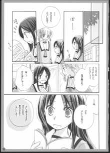 百合総集編～甘いニセモノ～, 日本語