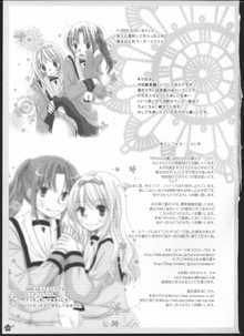 百合総集編～甘いニセモノ～, 日本語