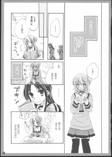 百合総集編～甘いニセモノ～, 日本語