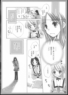 百合総集編～甘いニセモノ～, 日本語