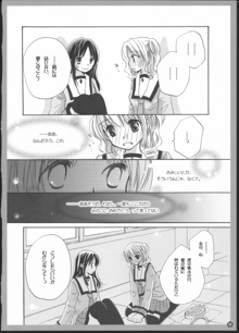 百合総集編～甘いニセモノ～, 日本語