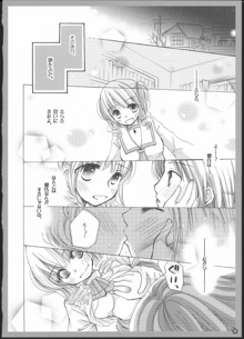 百合総集編～甘いニセモノ～, 日本語