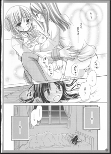 百合総集編～甘いニセモノ～, 日本語