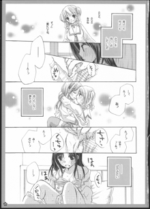 百合総集編～甘いニセモノ～, 日本語