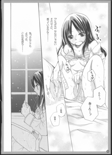 百合総集編～甘いニセモノ～, 日本語