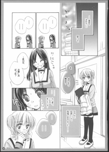 百合総集編～甘いニセモノ～, 日本語