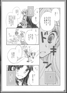 百合総集編～甘いニセモノ～, 日本語