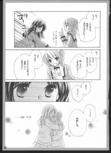 百合総集編～甘いニセモノ～, 日本語