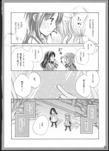 百合総集編～甘いニセモノ～, 日本語