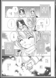 百合総集編～甘いニセモノ～, 日本語