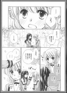 百合総集編～甘いニセモノ～, 日本語