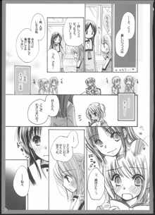 百合総集編～甘いニセモノ～, 日本語