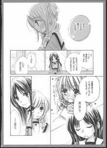 百合総集編～甘いニセモノ～, 日本語