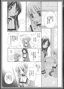 百合総集編～甘いニセモノ～, 日本語