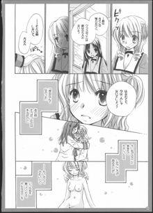 百合総集編～甘いニセモノ～, 日本語