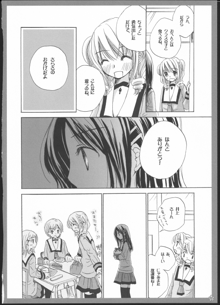 百合総集編～甘いニセモノ～, 日本語