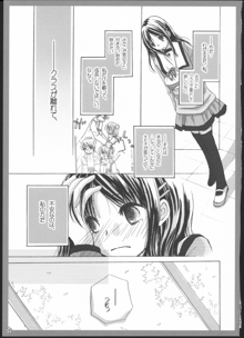 百合総集編～甘いニセモノ～, 日本語