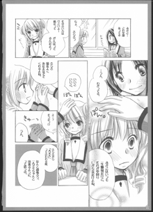 百合総集編～甘いニセモノ～, 日本語