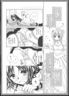 百合総集編～甘いニセモノ～, 日本語