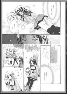 百合総集編～甘いニセモノ～, 日本語