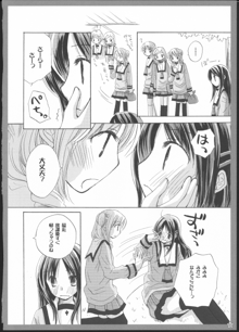 百合総集編～甘いニセモノ～, 日本語