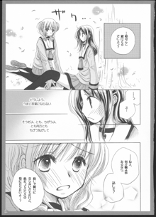 百合総集編～甘いニセモノ～, 日本語