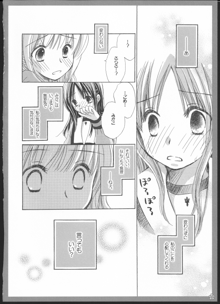 百合総集編～甘いニセモノ～, 日本語