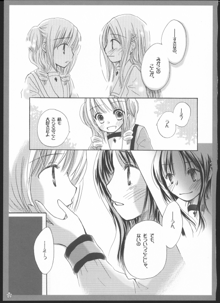 百合総集編～甘いニセモノ～, 日本語