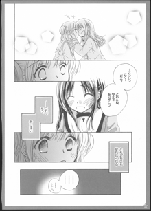 百合総集編～甘いニセモノ～, 日本語