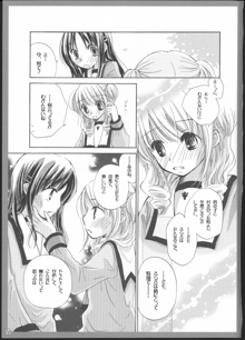 百合総集編～甘いニセモノ～, 日本語